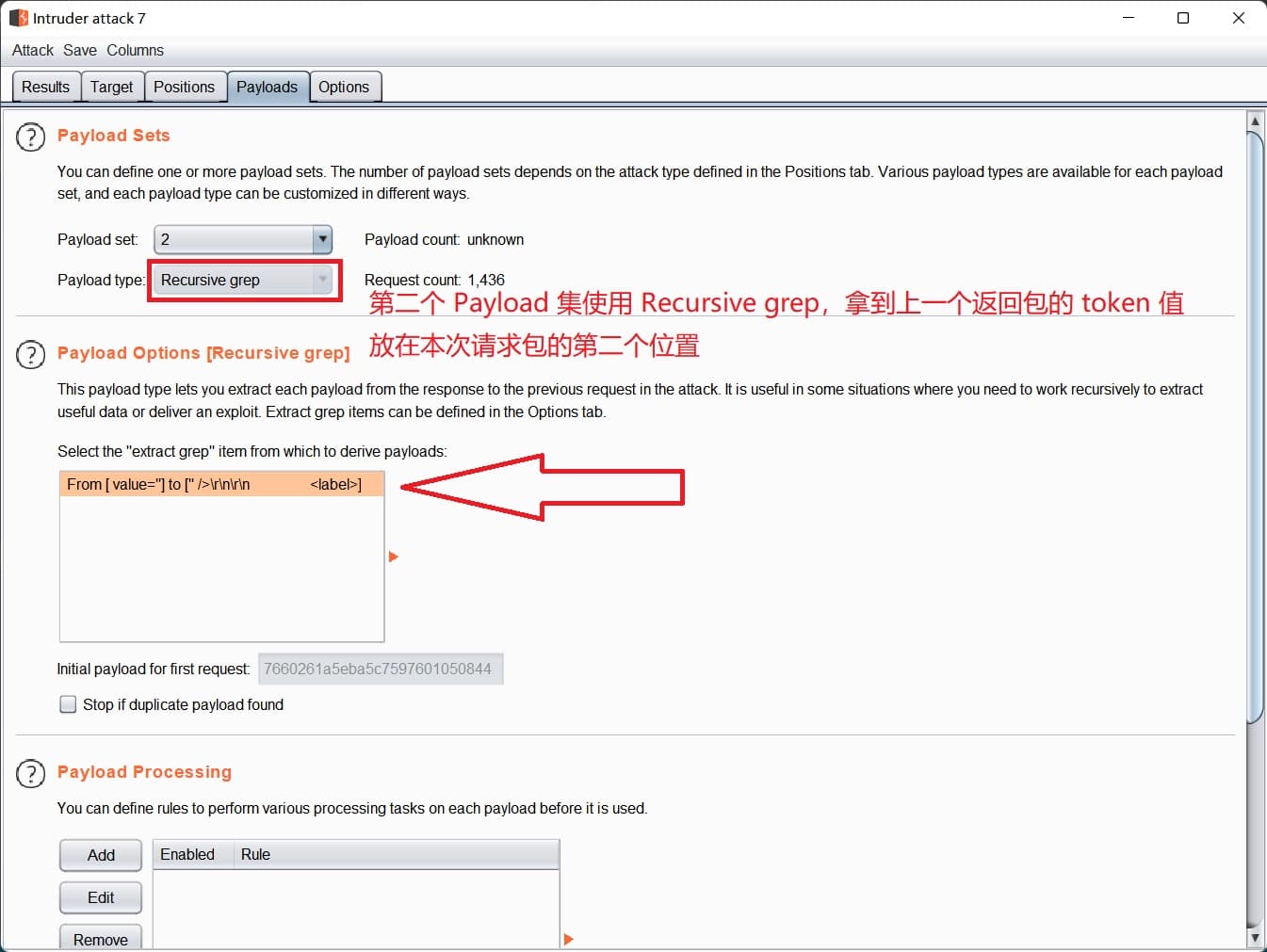 第二个 payload 集